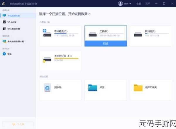 SD 卡删除数据的恢复秘籍,轻松找回重要信息