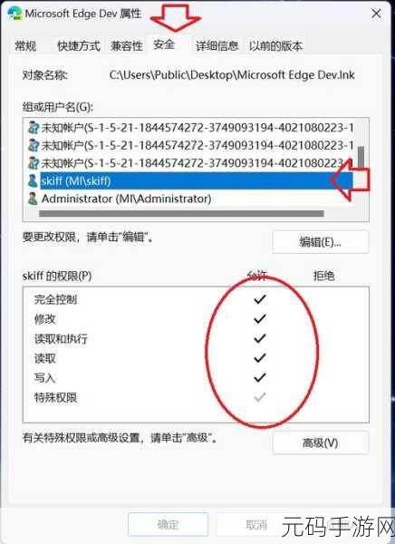 Win11 保存文件竟要管理员权限?解决方法大揭秘!