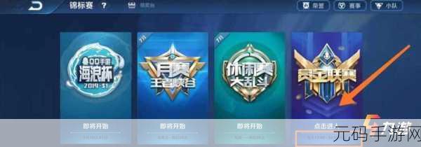 手游资讯,荣耀S24赏金联赛位置重要性深度剖析——从游戏竞技到职业生涯的桥梁