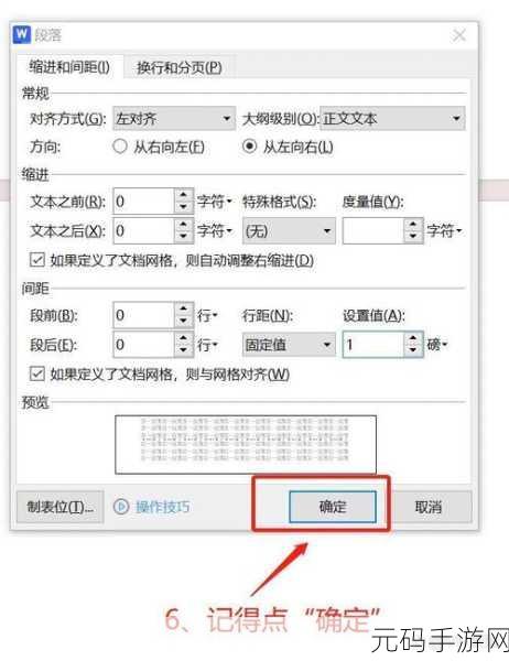 轻松搞定!WPS 表格删除全部空格秘籍