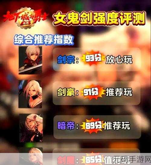 地下城与领主手游转职全攻略与2023职业转职推荐