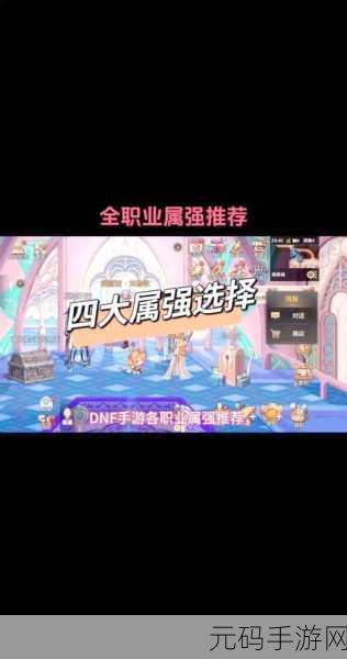 地下城与领主手游转职全攻略与2023职业转职推荐