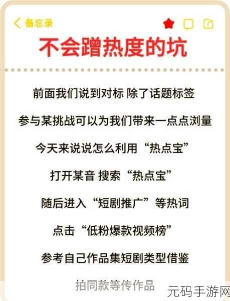 剧里剧外短剧推广秘籍,全方位解析推广之道