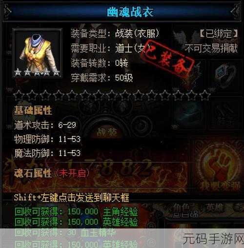 蓝月传奇2传世装备全面解析,新版本更新带来全新游戏体验