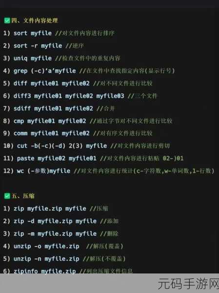轻松掌握 Linux 指令学习的秘籍