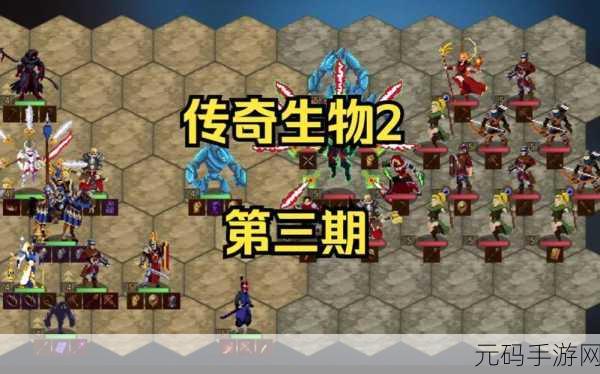 传奇生物最强阵容搭配与通关技巧深度解析