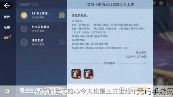 航海王壮志雄心手游新版本甜虾寿司庆典深度解析