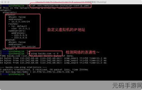 掌握 Linux 下网络地址转换配置秘籍