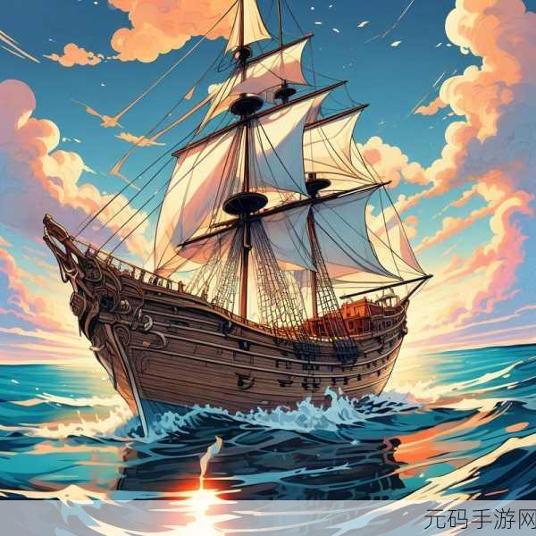 航海奇闻新手全攻略,扬帆起航,征服未知海域