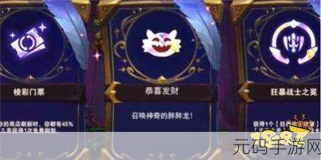 云顶之弈手游2025年恭喜发财福星赛季返场深度资讯
