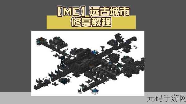 我的世界手游黑白风格建筑教程,方块中的艺术魅力深度解析