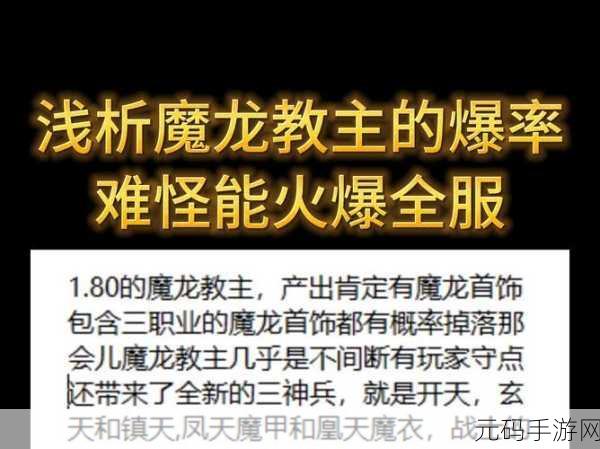 王者传奇降妖伏魔玩法深度解析与最新资讯