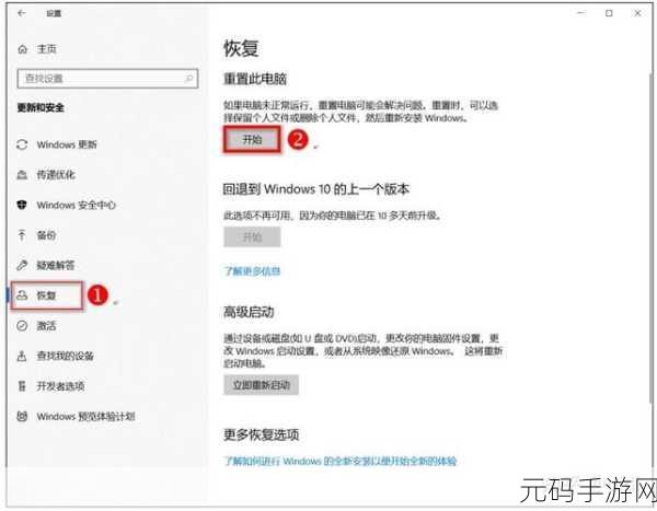 Win10 重装后轻松告别家庭组服务秘籍