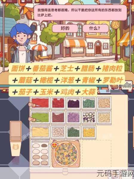 可口的比萨十周年餐车第2关通关全攻略