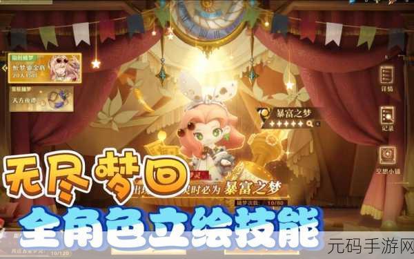 无尽梦回手游哈雷玩法深度解析,全新体验,梦回之旅再启程