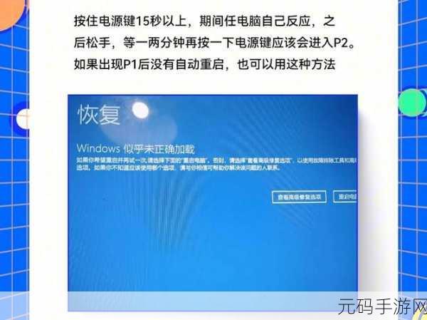 轻松解决小米笔记本蓝屏重启难题