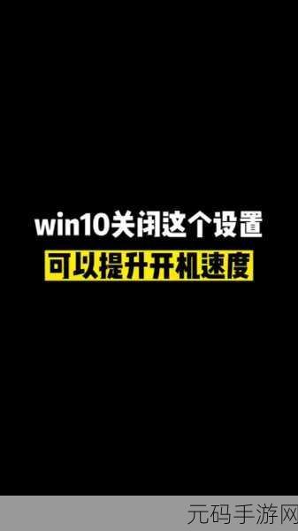 轻松搞定!Win11 系统关闭快速启动秘籍