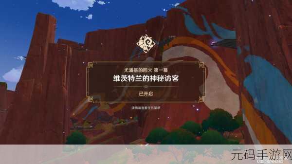 原神时与风残破的刻字任务深度攻略与手游资讯