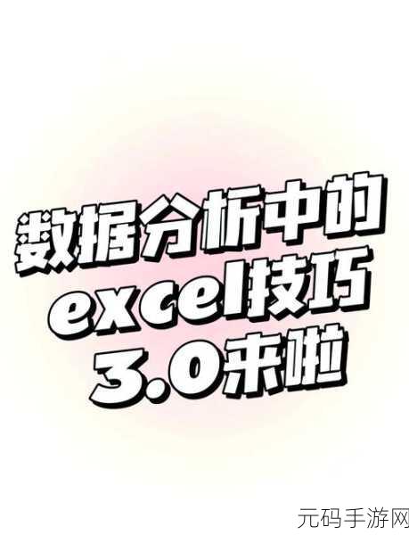 Excel 图表秘籍,不连续数据的完美呈现之道