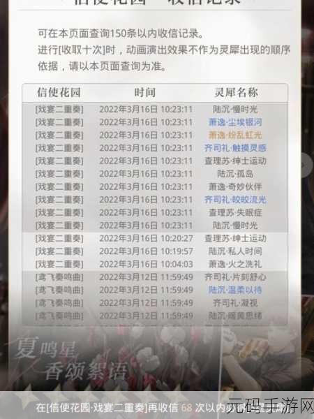 光与夜之恋信使巡游地点选择技巧深度解析