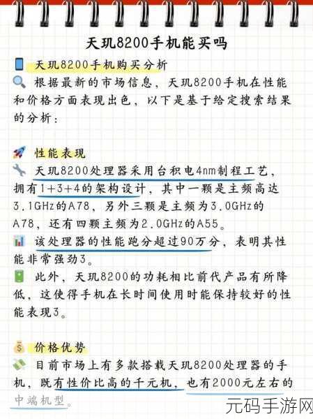 天玑 8400 发布之期大揭秘