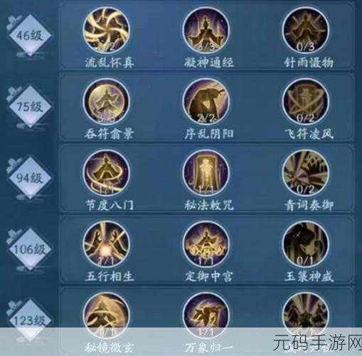 江湖心法获取方法全攻略,解锁手游江湖秘籍的终极指南