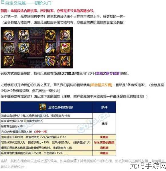 DNF挑战玩转神界,全新玩法攻略与活动资讯