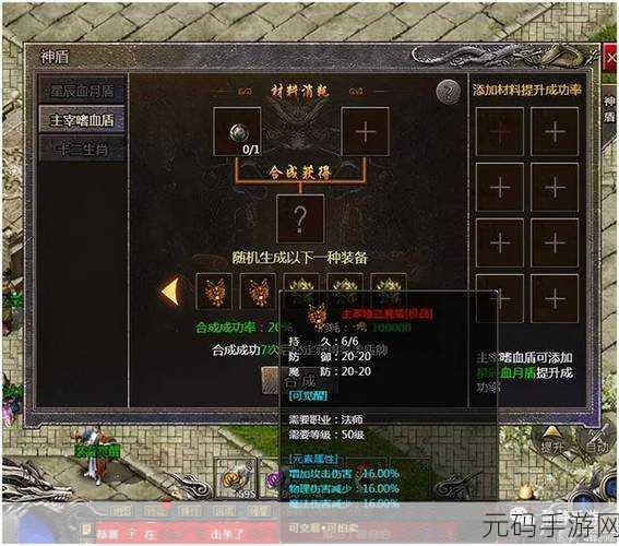 原始传奇法阵提升全攻略,解锁战斗力新高度