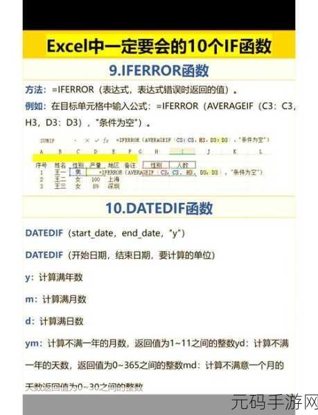 Excel 自动添加单位秘籍大揭秘
