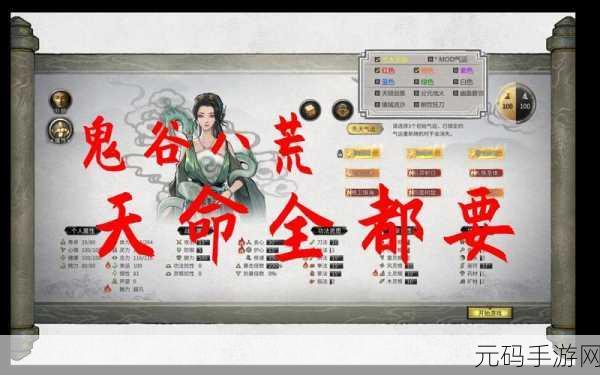 鬼谷八荒手游领域新动向,深度解析版本更新与未来活动预告