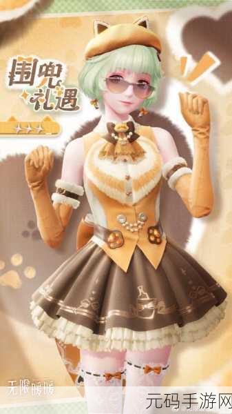 无限暖暖丝巾蛾揭秘,全新版本更新带来惊喜元素