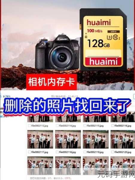 相机内存卡视频覆盖恢复秘籍大揭秘