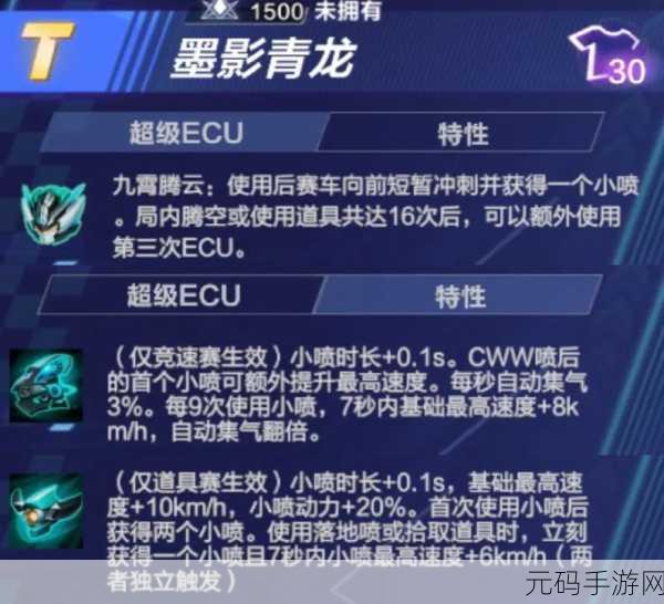 QQ飞车手游墨影青龙抽取保底价格全解析