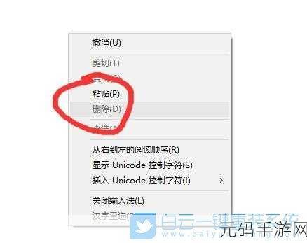 Win10 中一键清空剪贴板的神奇批处理工具创建秘籍