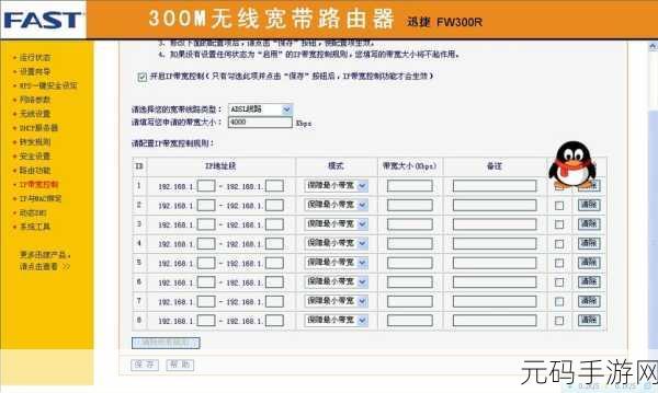 优酷路由宝带宽极限大揭秘