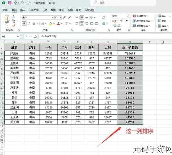 Excel 多组数字提取与排序秘籍大公开