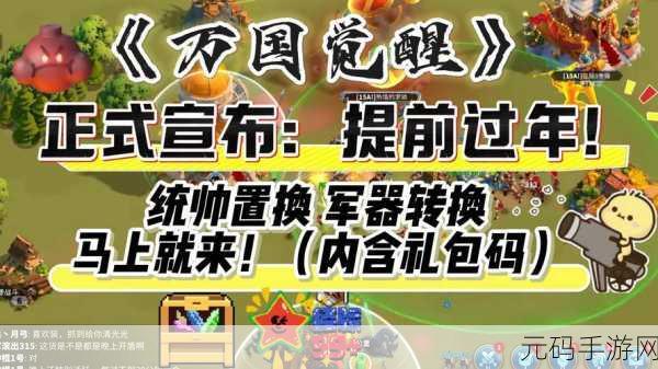 手游资讯,揭秘万国觉醒中的最强技能,引领策略战争新潮流
