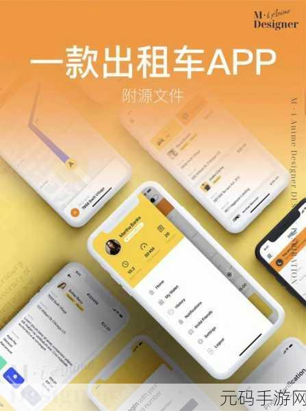 探索港务局虚拟出租车调度 APP 的神秘功能