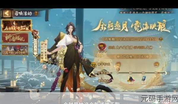 阴阳师手游心缘之露获得途径全解析