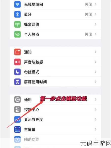 iPhone 11 来电闪光灯开启秘籍大公开