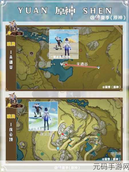 原神大伟哥丘丘人掉落地点全揭秘