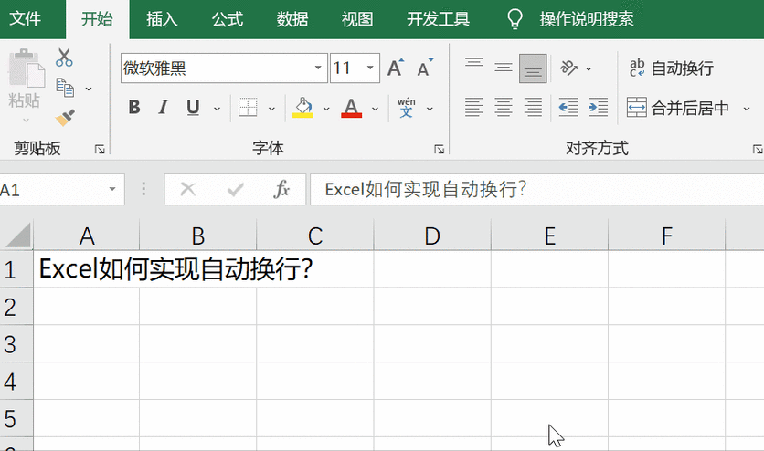 Excel 批量清除换行秘籍大公开