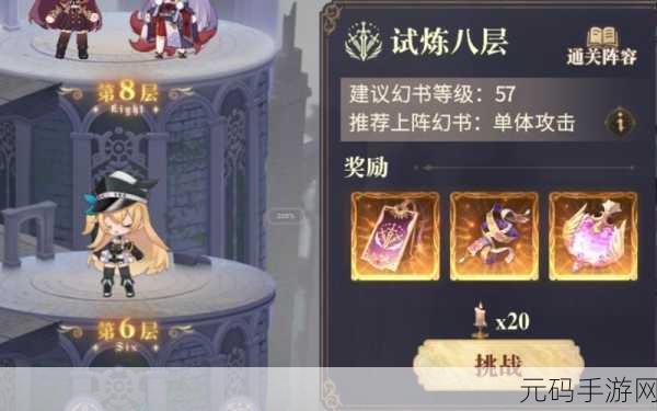 幻书启世录最强群攻幻书盘点，揭秘群攻幻书中的战斗绝技