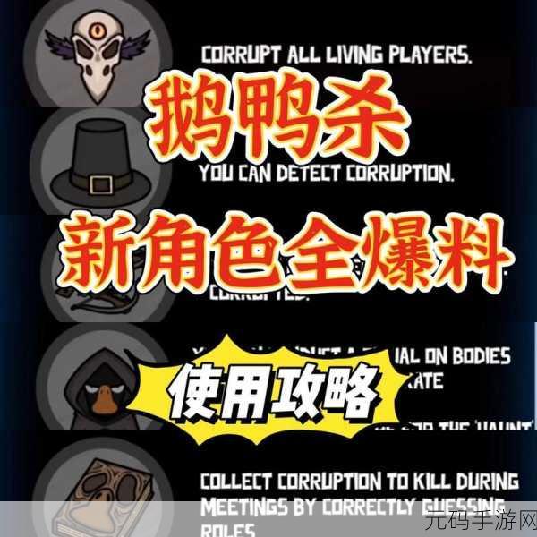 鹅鸭杀专业杀手技能全解析与实战攻略