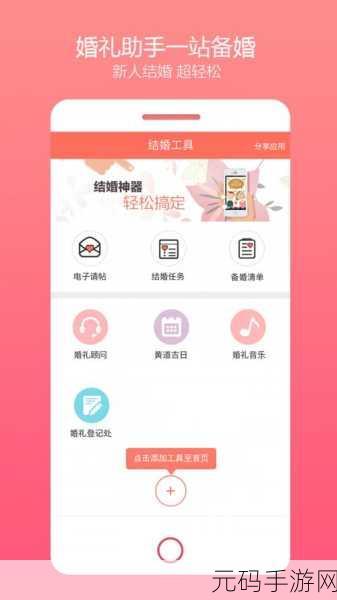 找我婚礼 App 订主持人，费用之谜大揭秘！