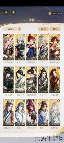 元尊手游,最强武玄阵容搭配攻略全解析