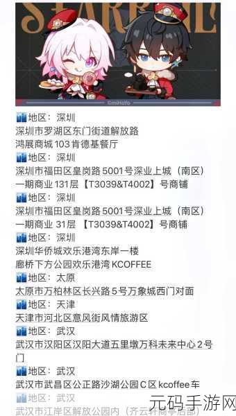 崩坏星穹铁道肯德基联动预约全攻略