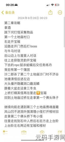 黑神话,悟空游戏快速解压全攻略