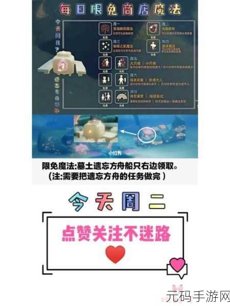 光遇手游资讯，光能药剂全解析