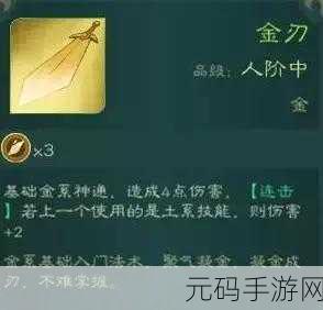 觅长生否极泰来神通效果全面解析